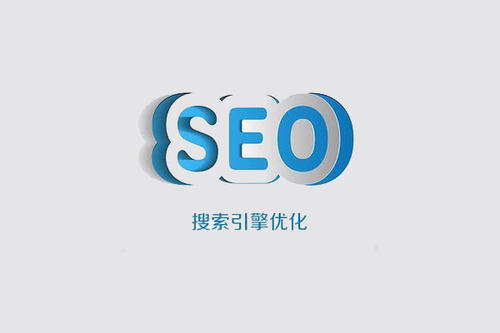 泸州好用的信息推广联系电话SEO优化诚信公司