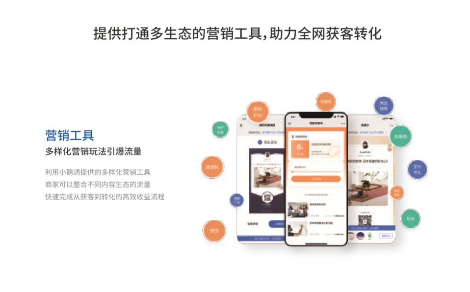 舟山快捷的在线教育平台建设方案直播系统企业文化宣传