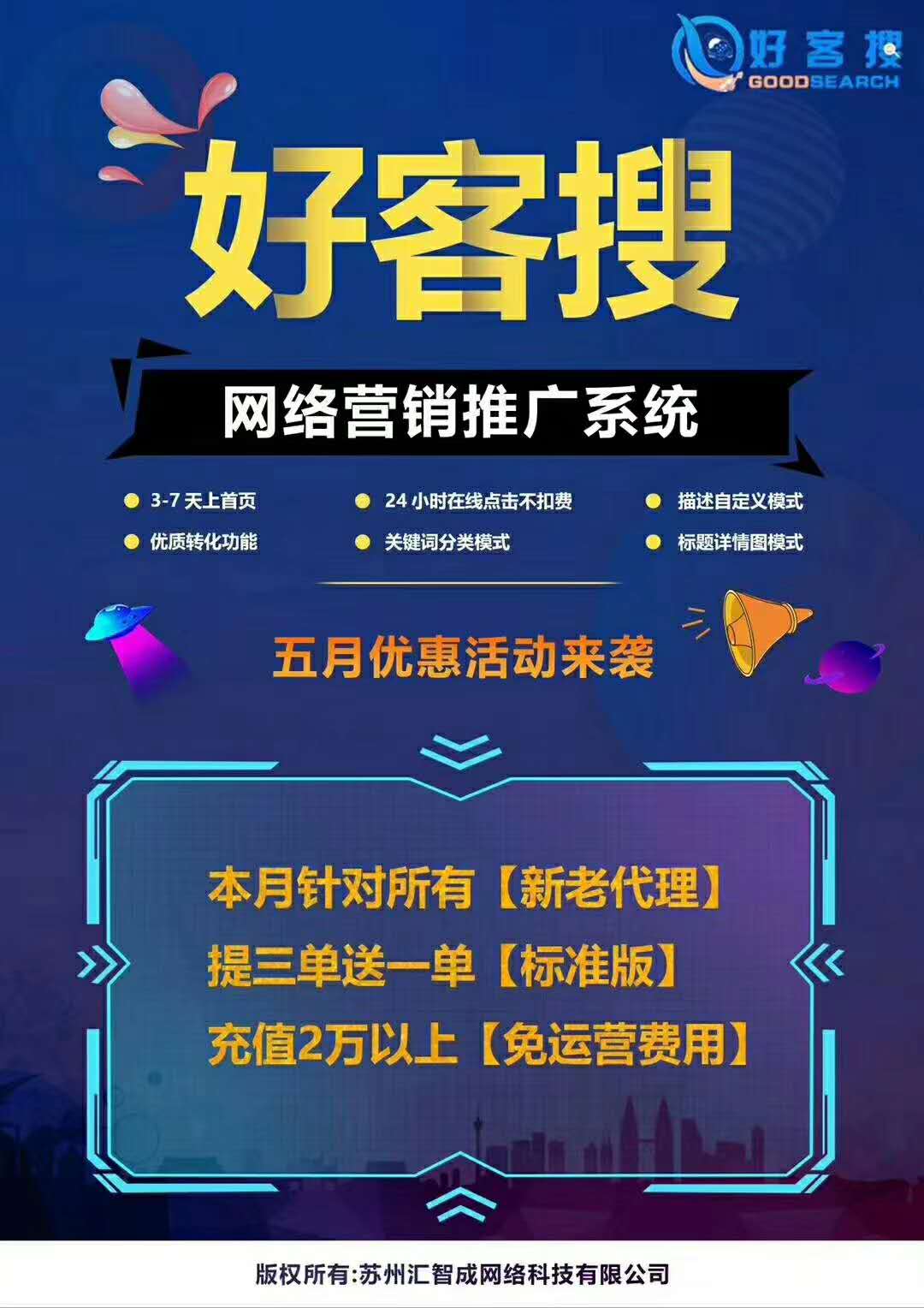 包头知名的网络推广收费标准服务周到