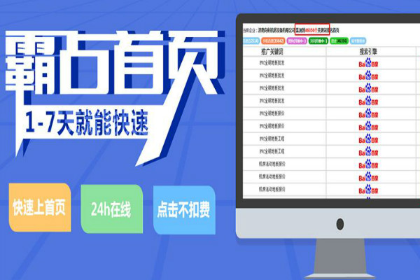衡阳关键词优化推荐