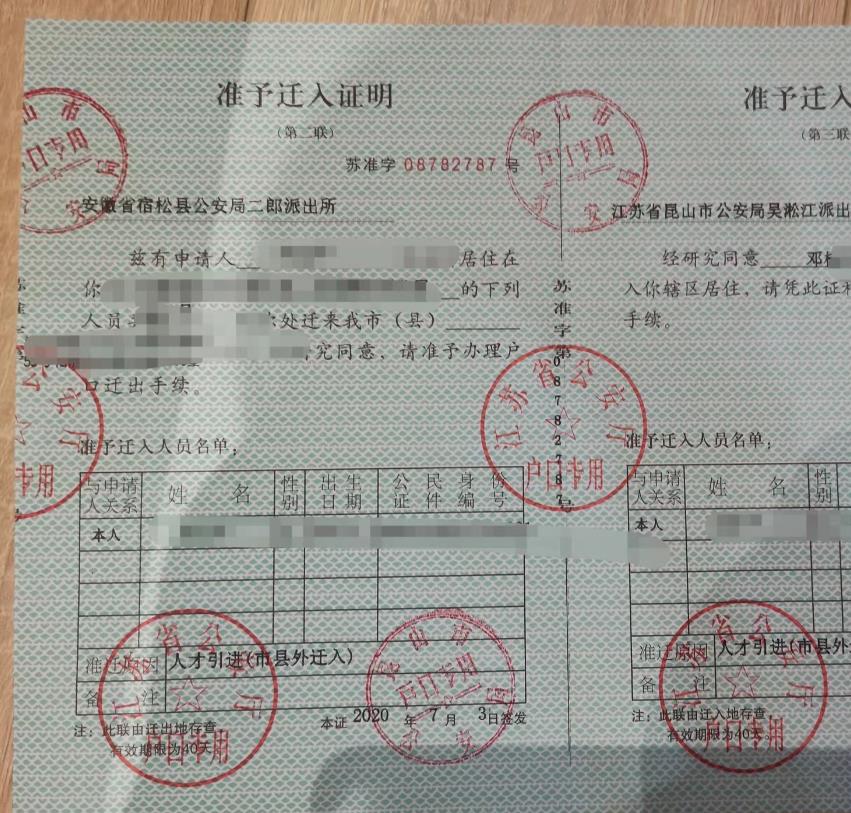 吴江区靠谱的快速落户基本要求享受到这个城市的福利