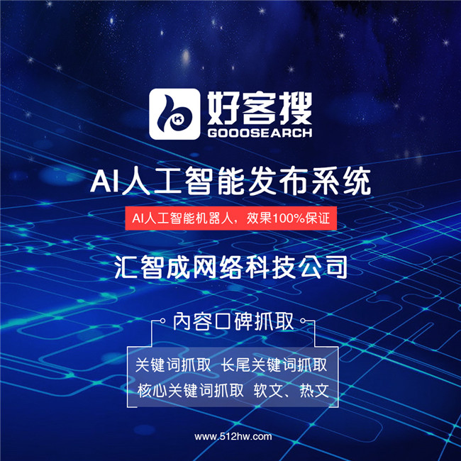 洛阳seo网站优化加盟费质量保证