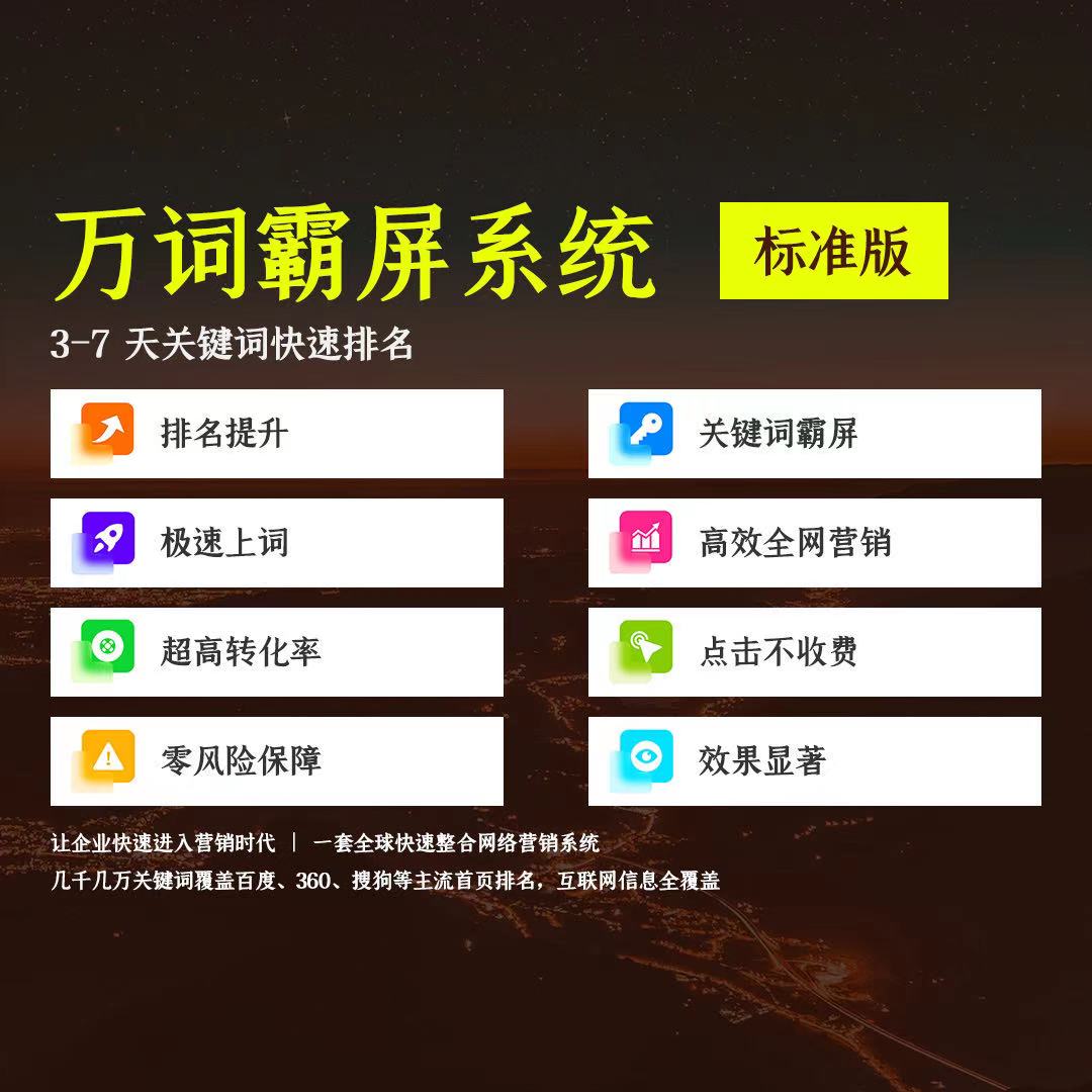 讷河服务好的网站推广全国招商请认准