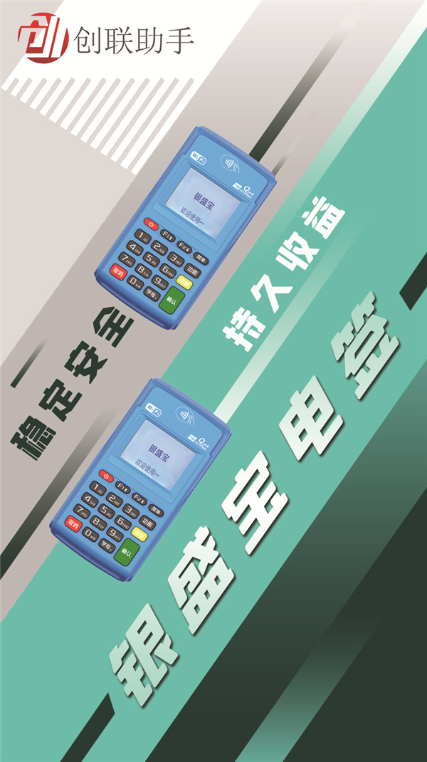 大品牌快钱POS机代理政策怎么样方便快捷