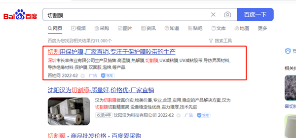 罗湖好的关键词优化公司收费标准上首页排名