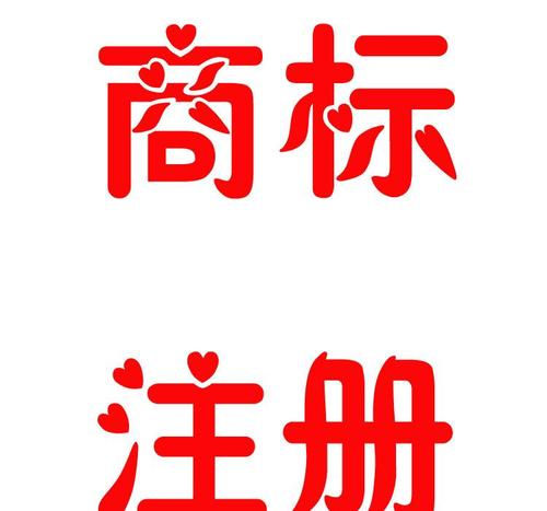 咸陽省心的logo註冊大概多少錢,logo註冊